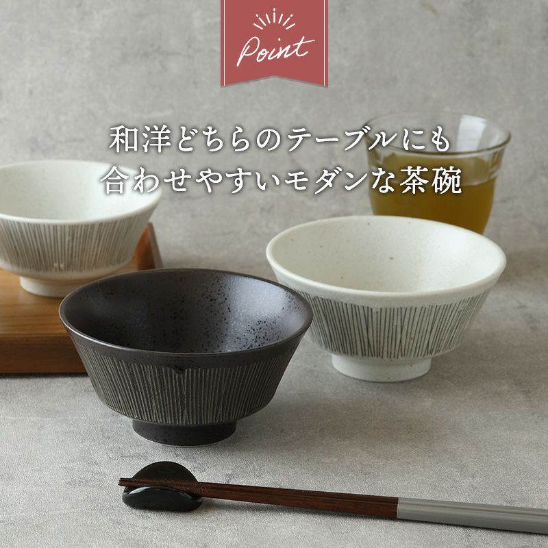 洋食にしっくり馴染む、モダン和食器