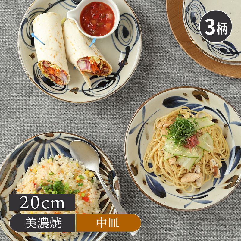 パスタ・カレー皿 20cm 民彩 陶器