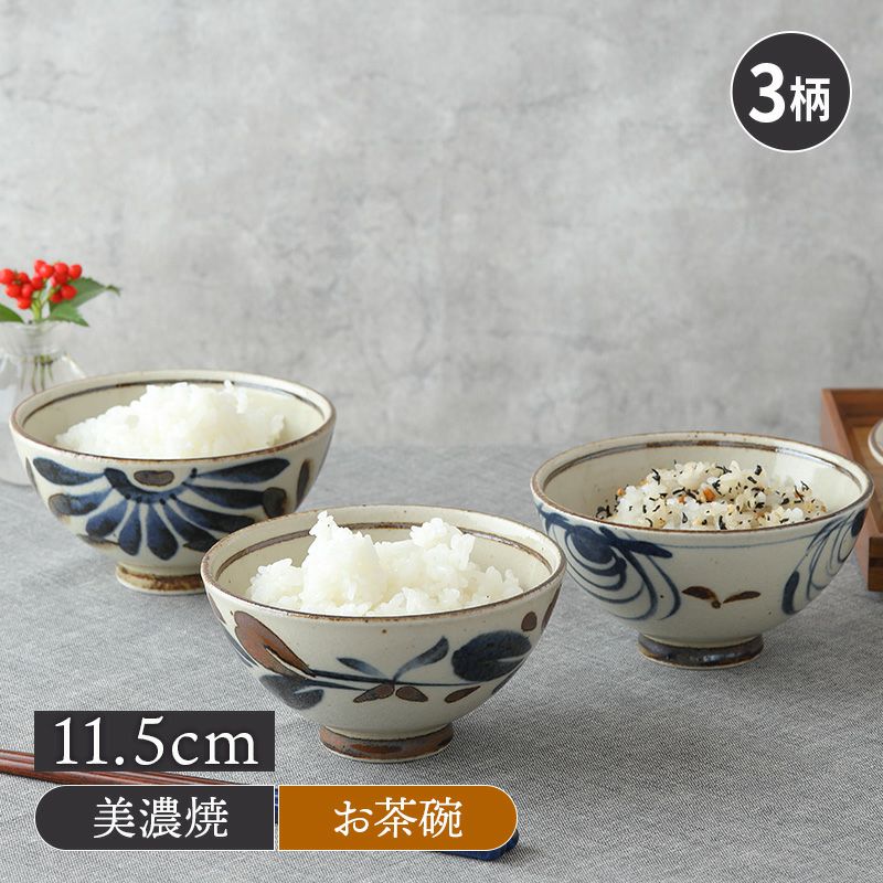 お茶碗 11.5cm 民彩 陶器