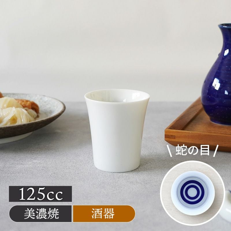 蛇の目 5勺カップ 125cc 利き酒