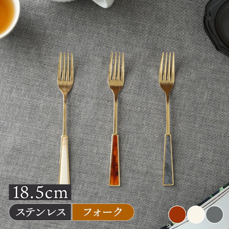 ゴールドデザートフォーク 18.5cm アクリルカトラリー プレート 日本製