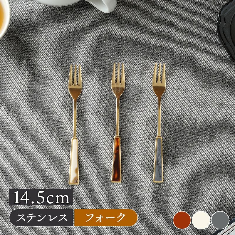 ゴールドケーキフォーク 14.5cm アクリルカトラリー プレート 日本製