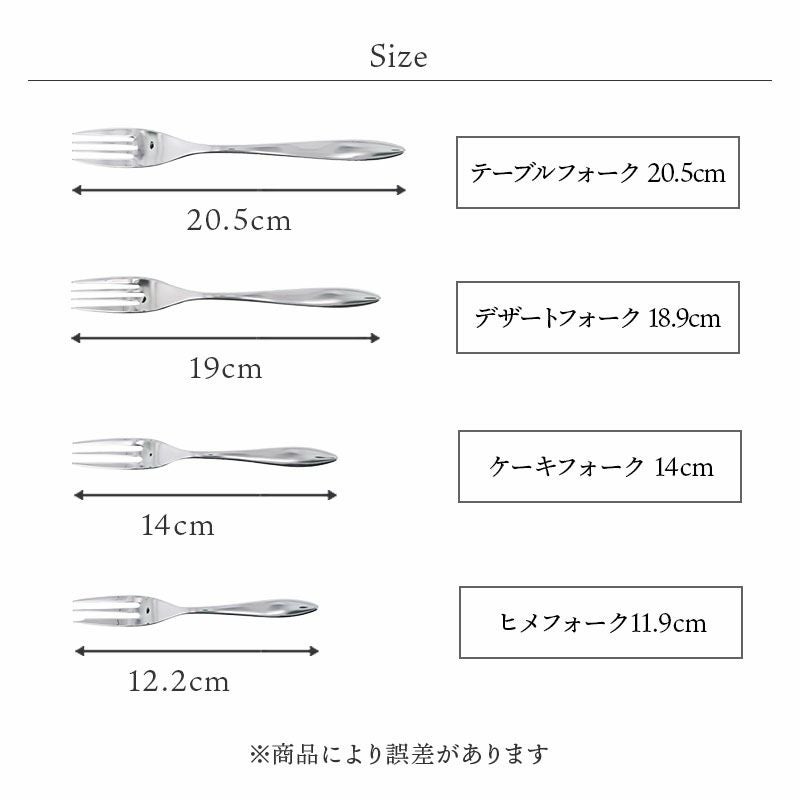 上品で洗練されたデザインのステンレスカトラリー。