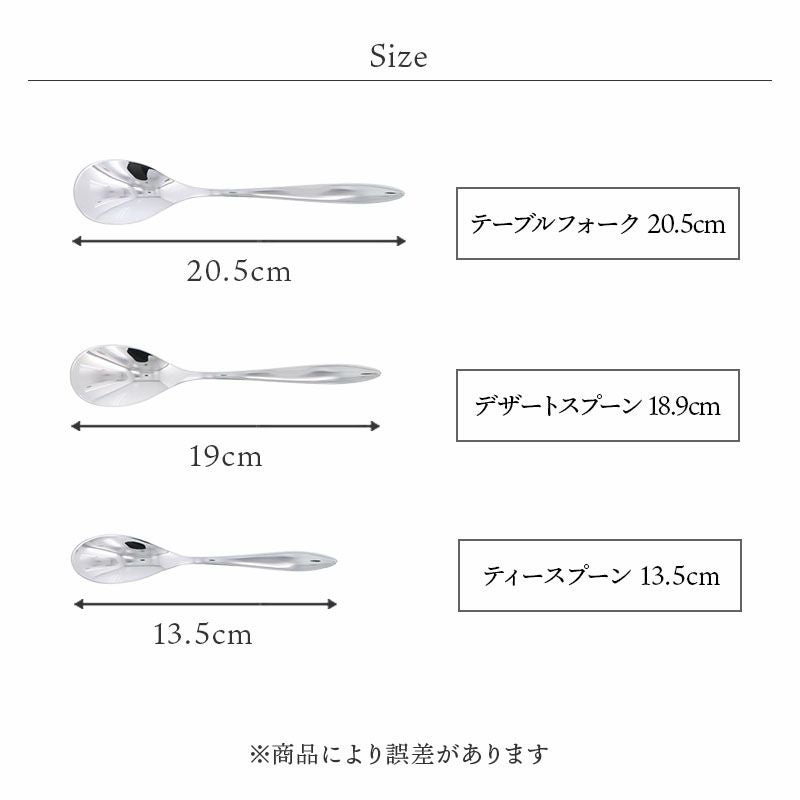 ゆうパケット対象】上品で洗練されたデザインのステンレスカトラリー。