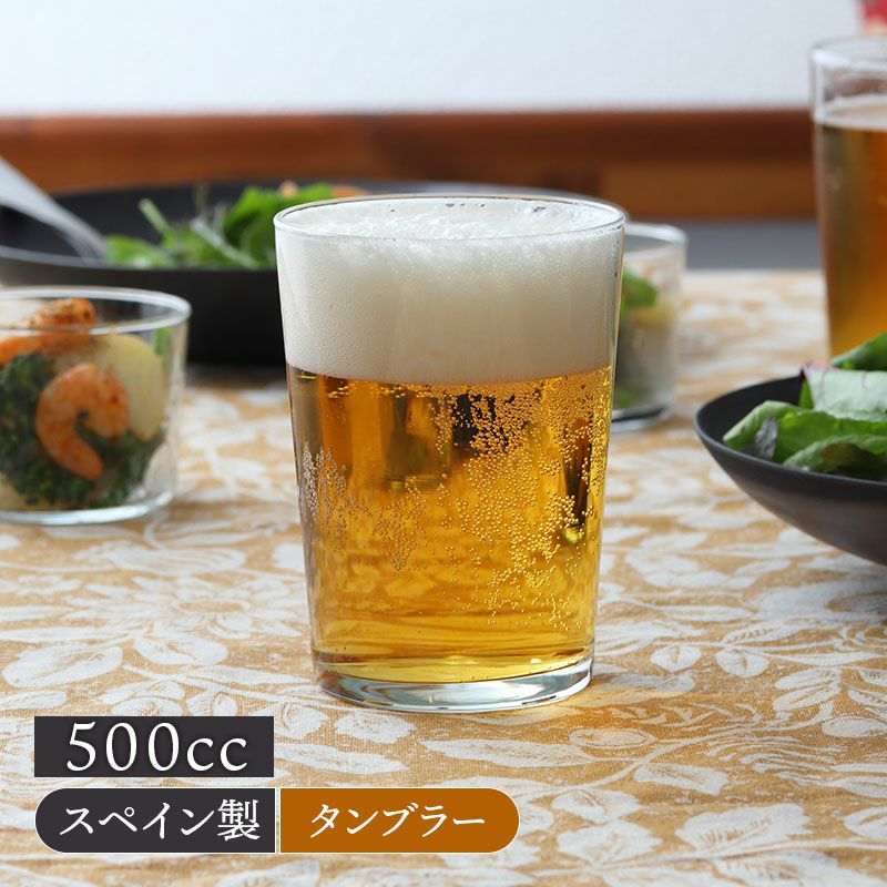 タンブラー 500cc SIDRA シドラ レンジ・食洗機OK
