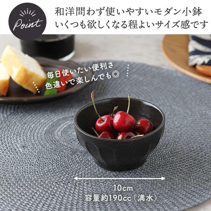 黒い陶器の小鉢、皿5枚ずつ 計10枚セット まっすぐに重なるので場所をとらない小鉢。