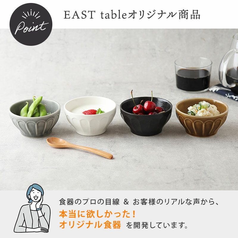 和食、洋食どちらにも使いやすい小鉢セット