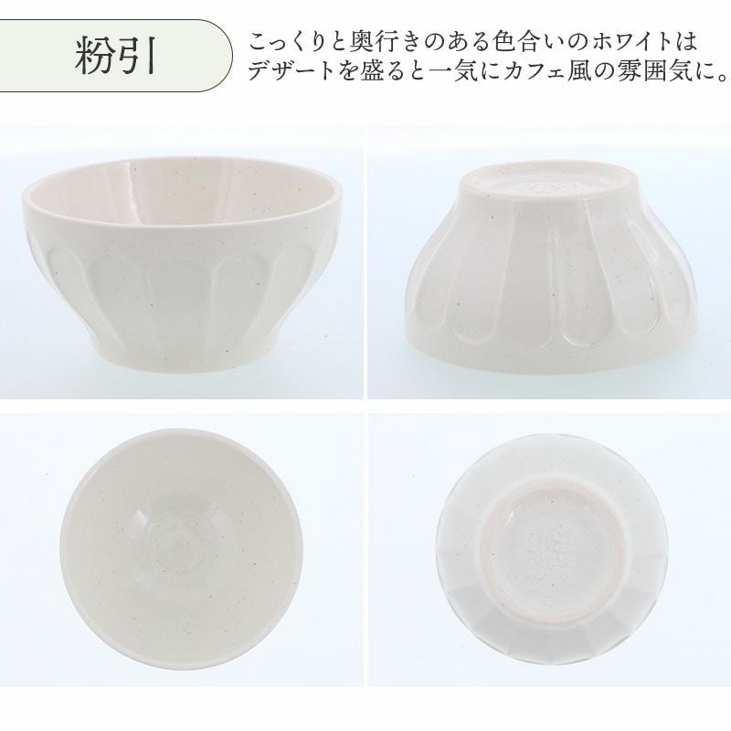 和食、洋食どちらにも使いやすい小鉢セット