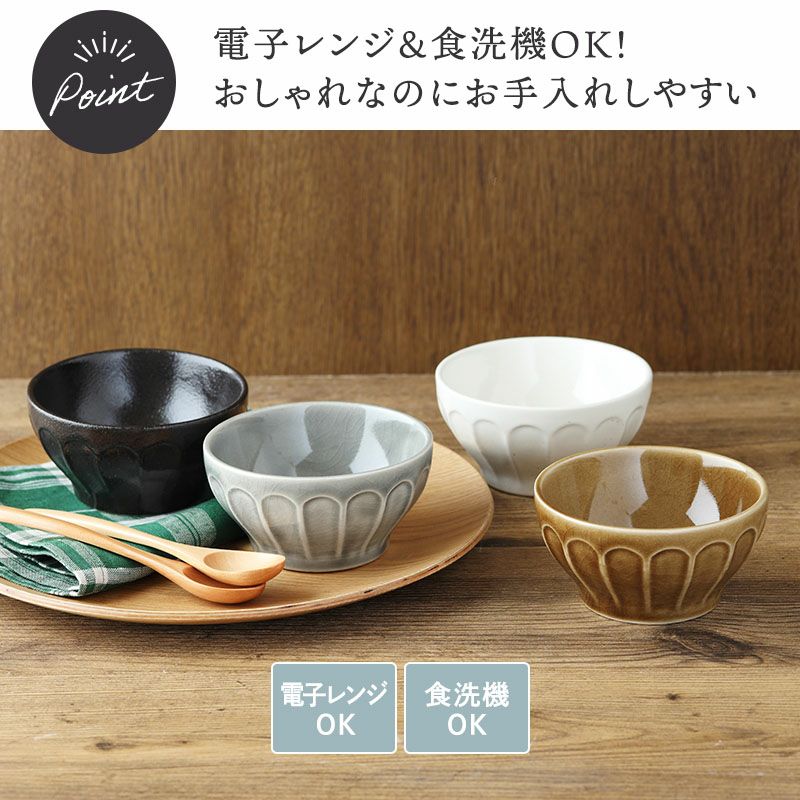 和食、洋食どちらにも使いやすい小鉢