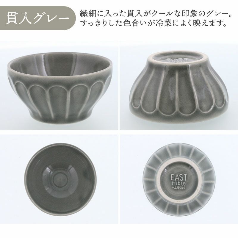 和食、洋食どちらにも使いやすい小鉢