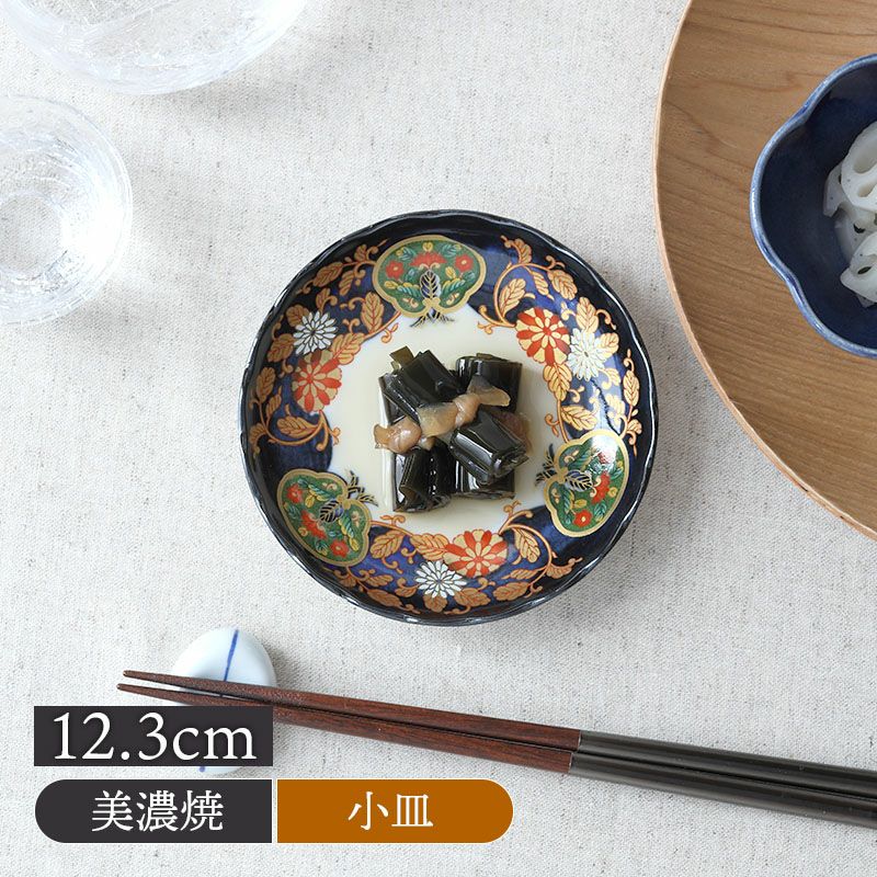 小皿 12.3cm 万寿菊