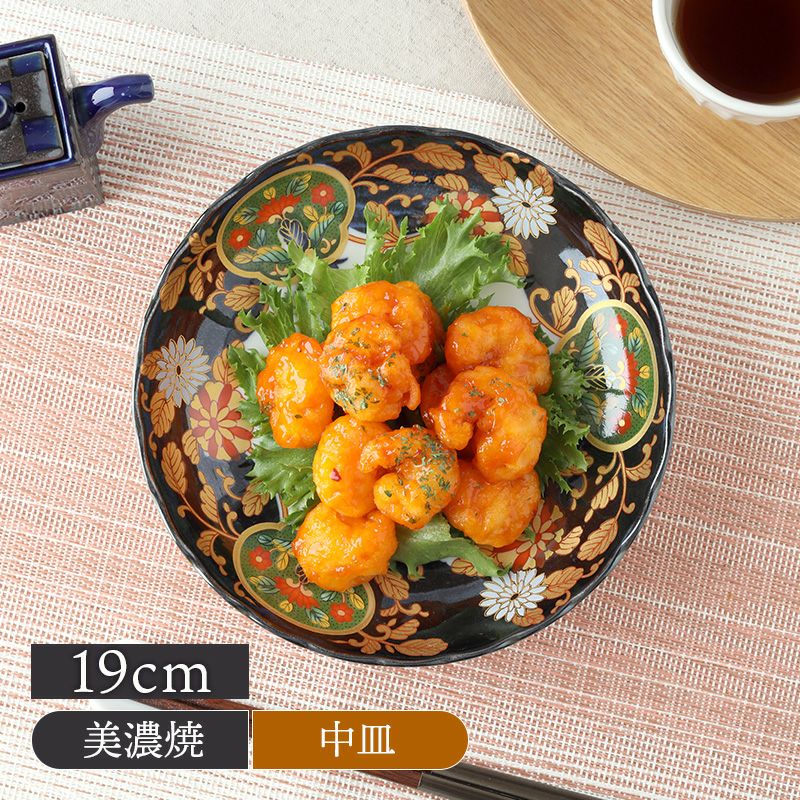 中皿 19cm 万寿菊