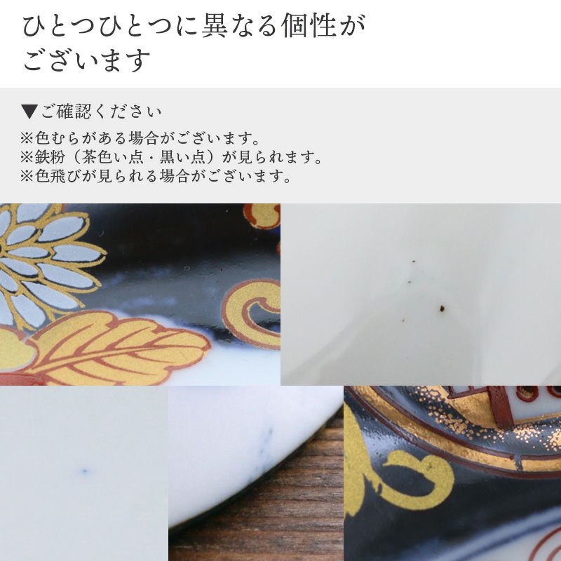 菊の柄が施された美しい中皿