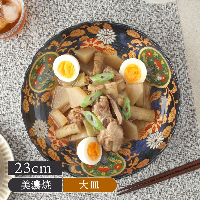 大皿 23cm 万寿菊