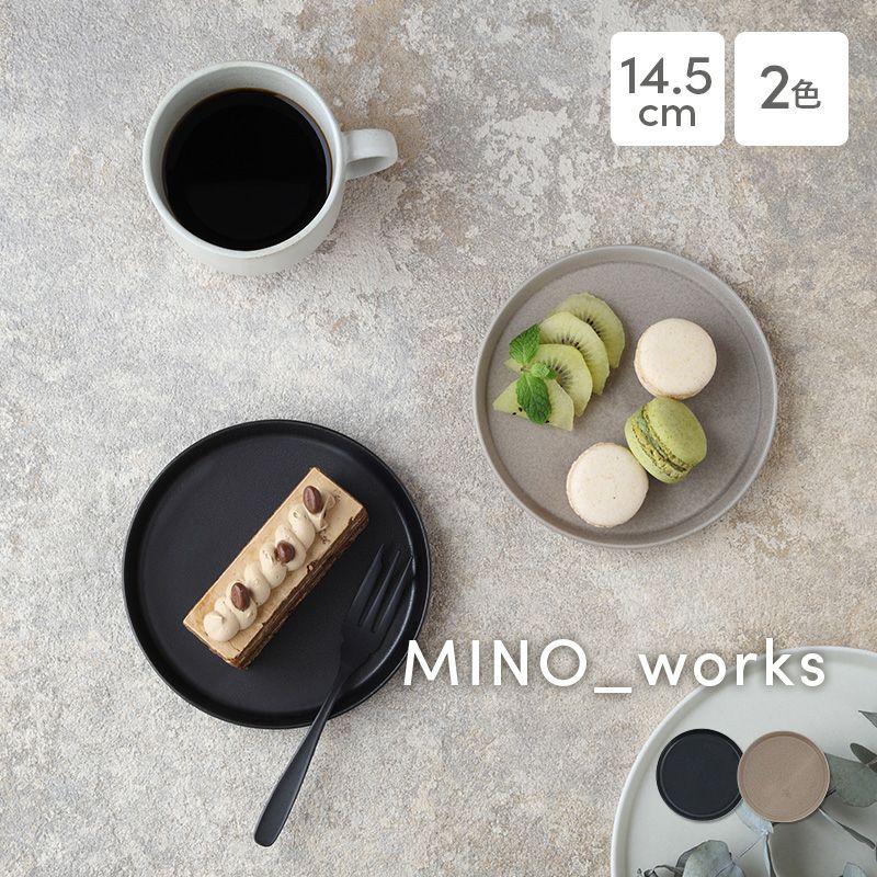 プレートS 14.5cm MINO_works