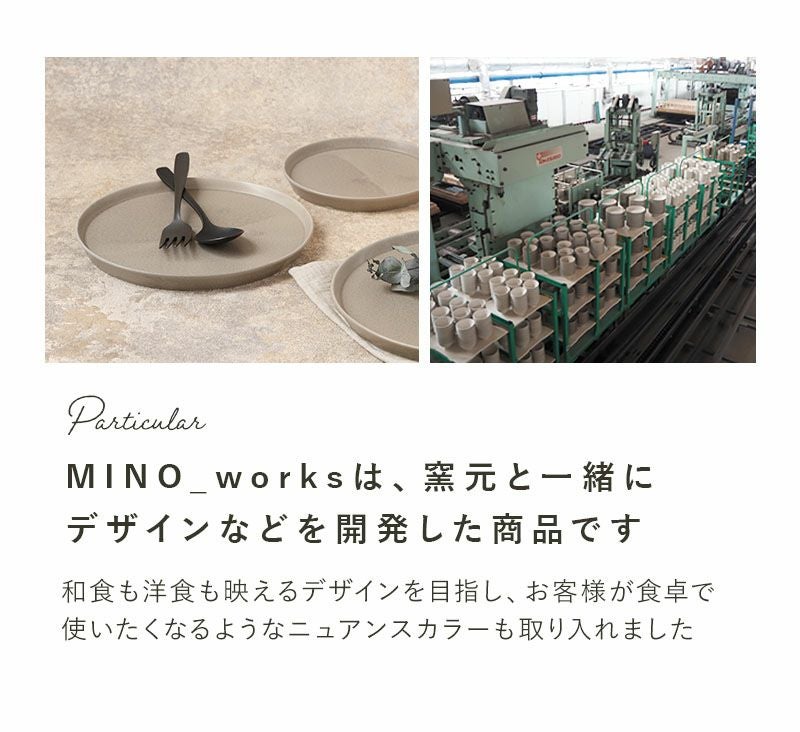 シンプルで洗練されたカフェ風食器