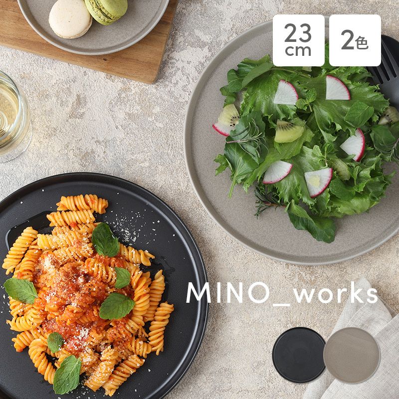 プレートL 23cm MINO_works