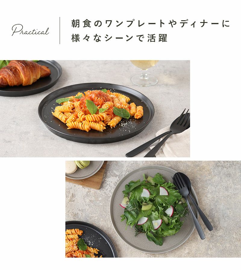 シンプルで洗練されたカフェ風食器
