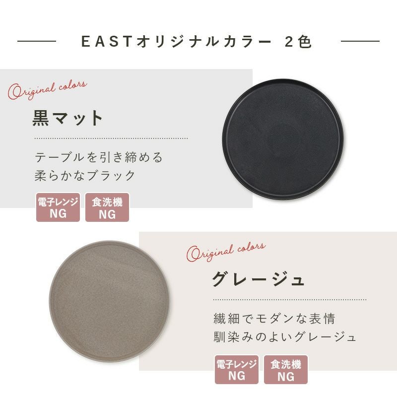 シンプルで洗練されたカフェ風食器