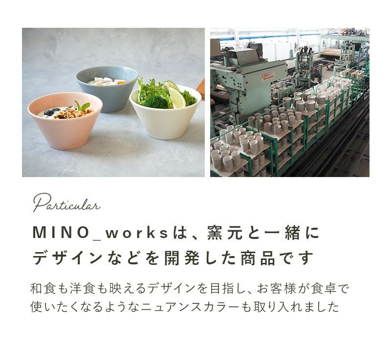 ボウルS 13cm MINO_works（黒マット/グレージュ）