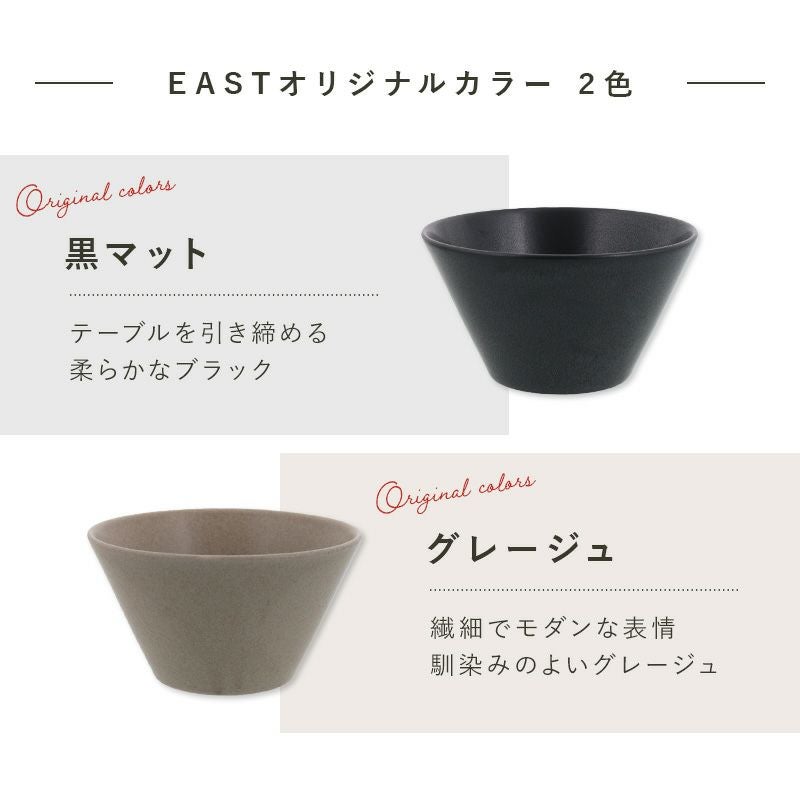 ボウルS 13cm MINO_works（黒マット/グレージュ）