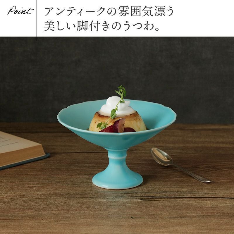 コンポート 12.5cm 凛 トルコマット