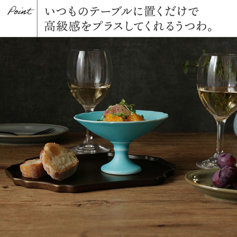 コンポート 12.5cm 凛 トルコマット