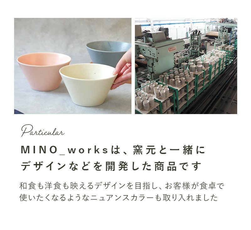 ボウルM 15cm MINO_works（黒マット/グレージュ）