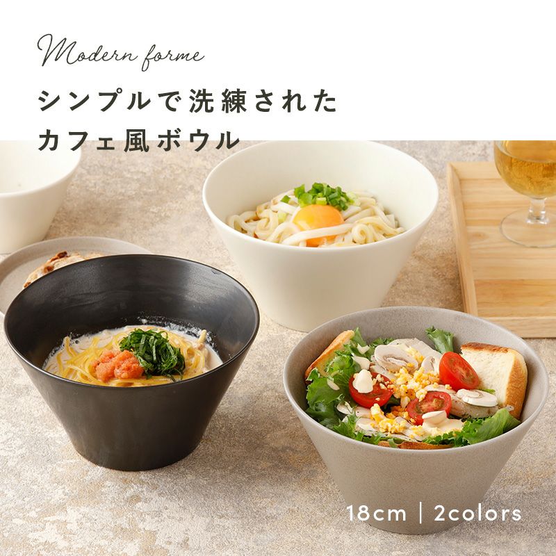 ボウルL 18cm MINO_works（黒マット/グレージュ）