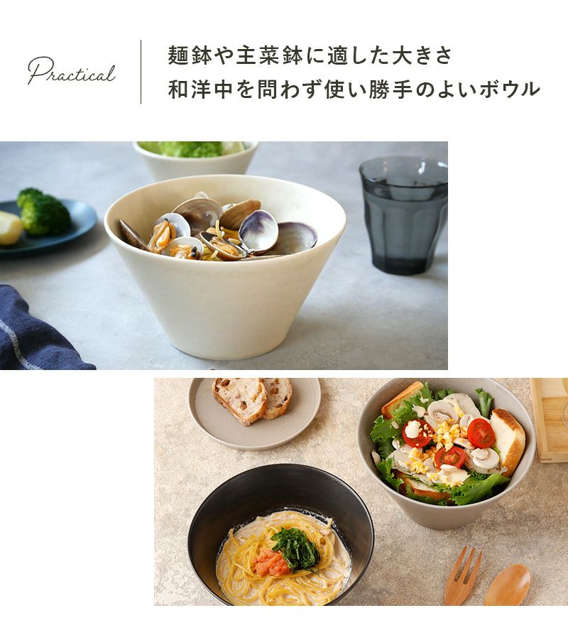 ボウルL 18cm MINO_works（黒マット/グレージュ）