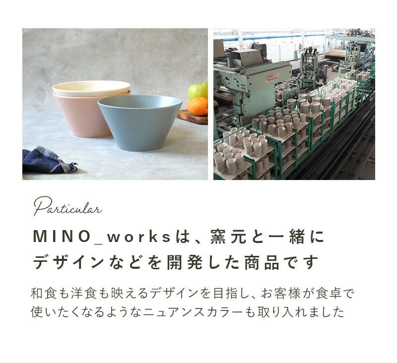 ボウルL 18cm MINO_works（黒マット/グレージュ）