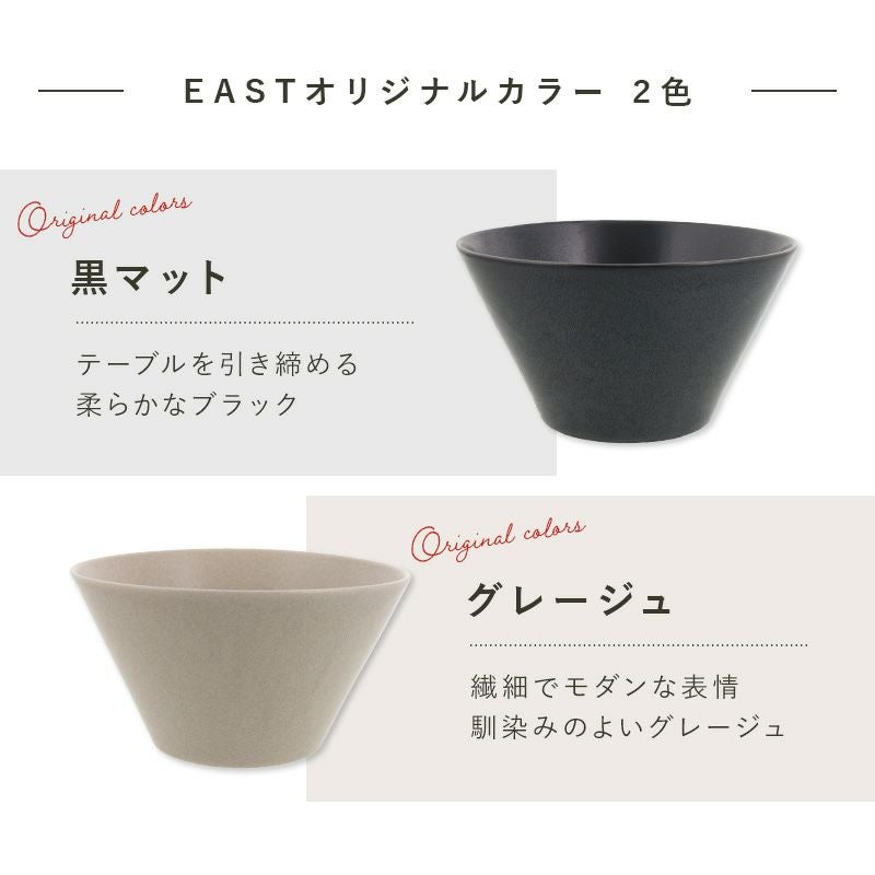 ボウルL 18cm MINO_works（黒マット/グレージュ）