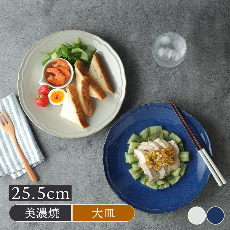 大皿 25.5cm KARIN 花鈴 軽量食器