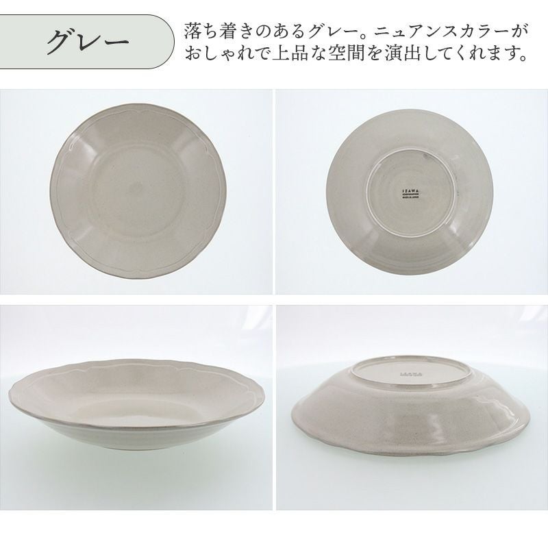深皿 27.5cm カレー・パスタ皿 KARIN 花鈴 軽量食器 | EAST table