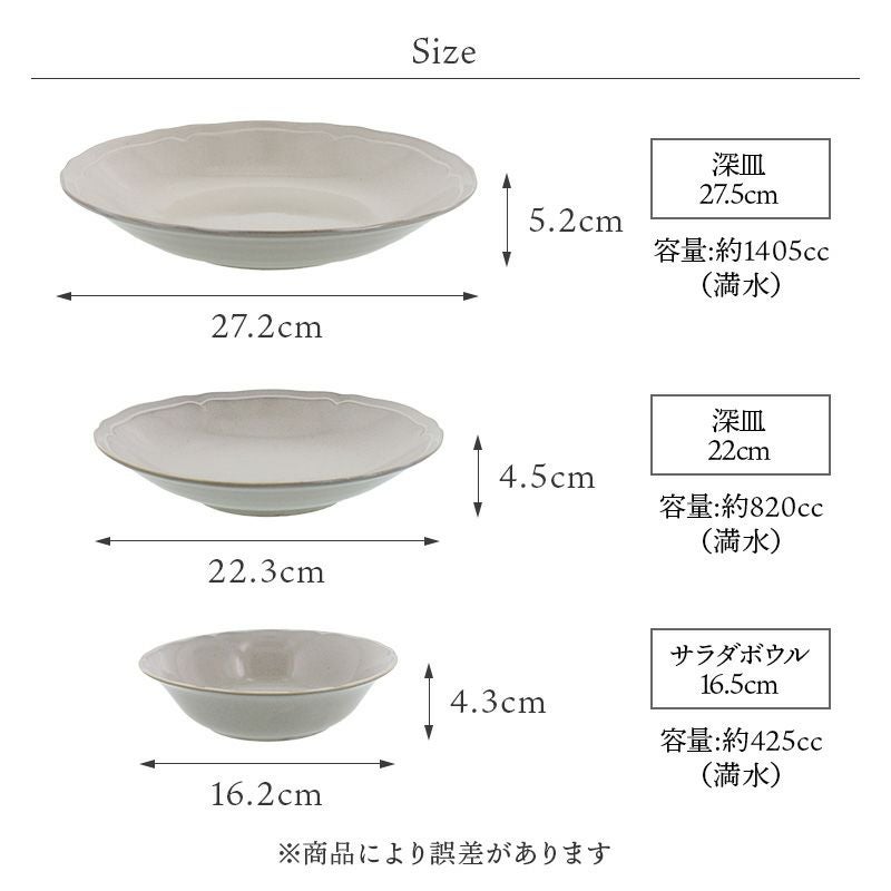 深皿 27.5cm カレー・パスタ皿 KARIN 花鈴 軽量食器 | EAST table
