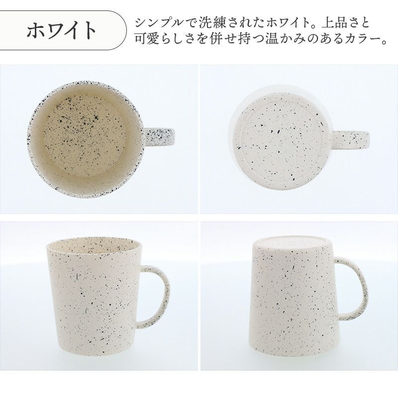 機能性抜群！毎日使いたいおしゃれなマグカップ。