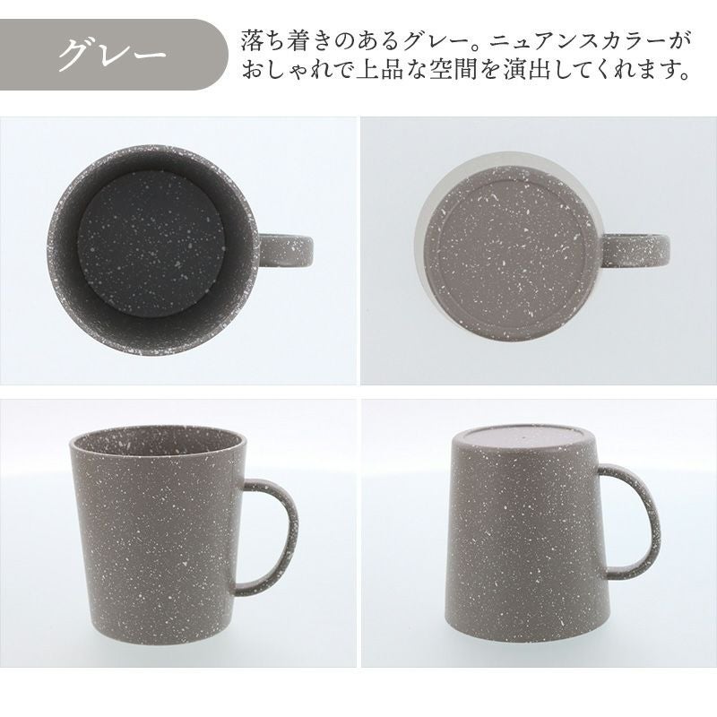 機能性抜群！毎日使いたいおしゃれなマグカップ。