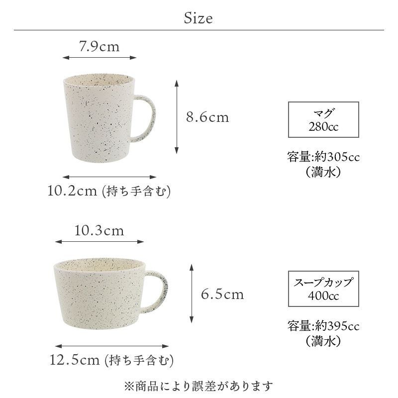 機能性抜群！毎日使いたいおしゃれなマグカップ。