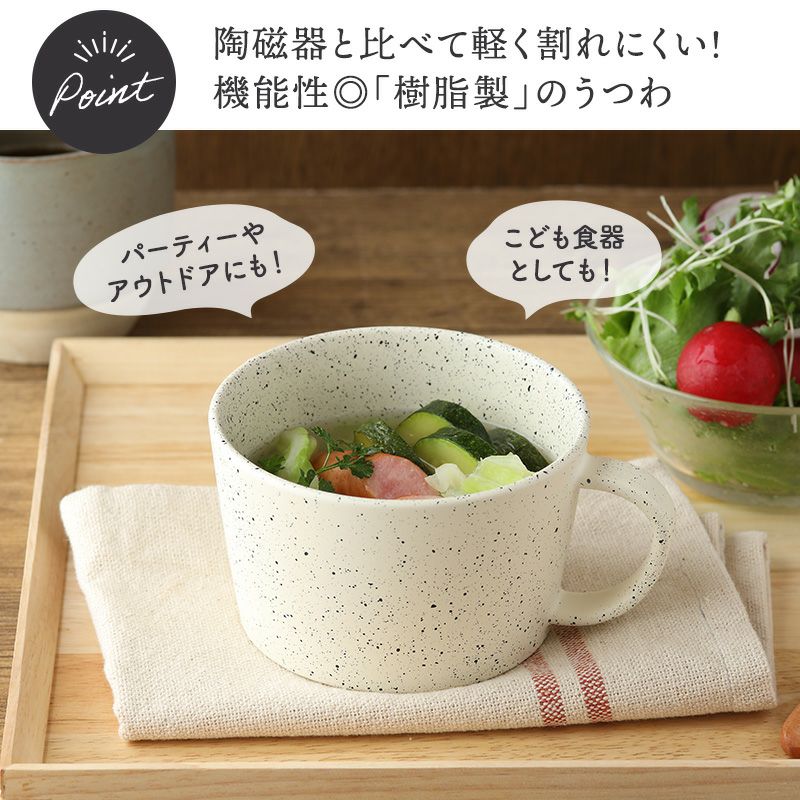 機能性抜群！毎日使いたいおしゃれなスープカップ。
