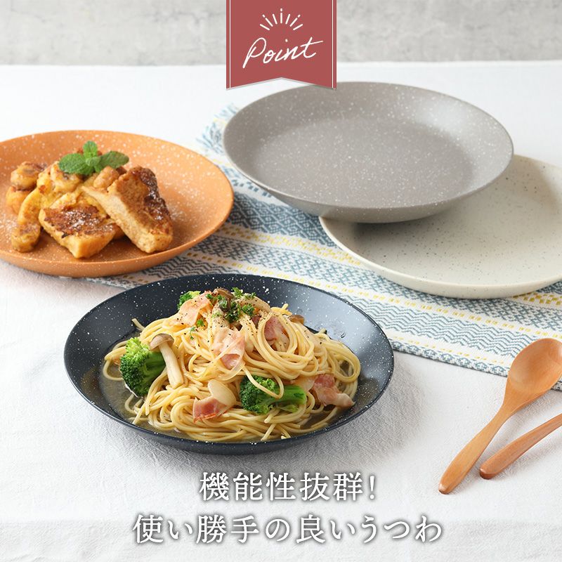 機能性抜群！毎日使いたいおしゃれな大皿。