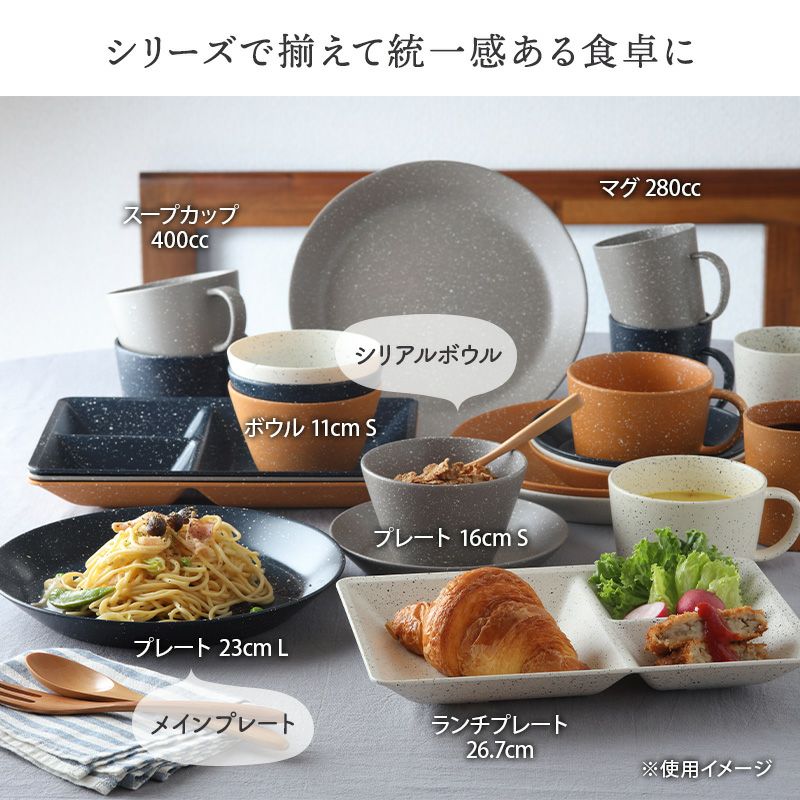 機能性抜群！毎日使いたいおしゃれな仕切り皿。