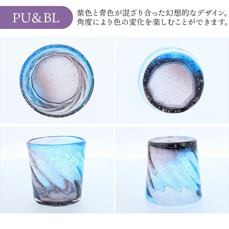 紫色と青色が混ざり合った幻想的なデザイン