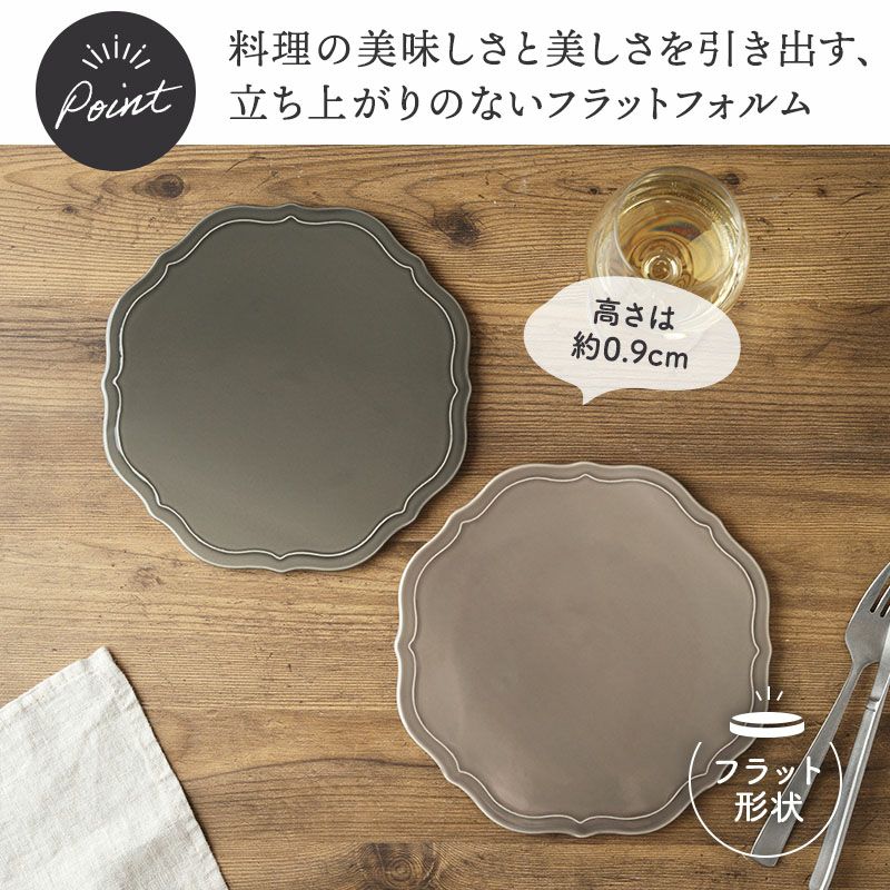 リムが美しいおしゃれなプレート