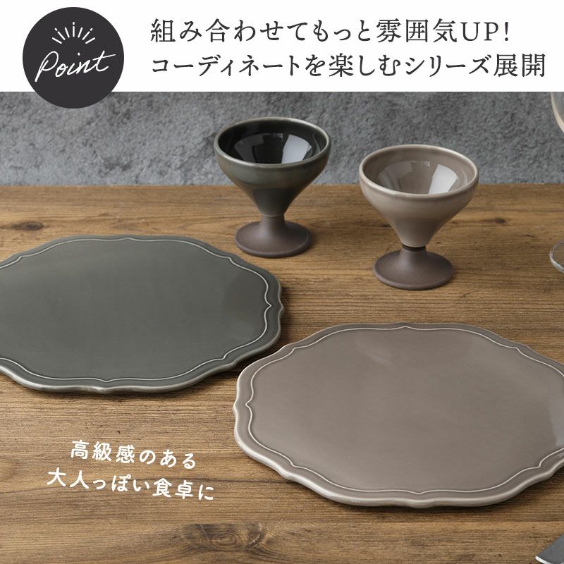 リムが美しいおしゃれなプレート