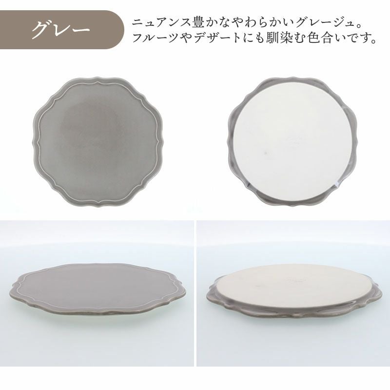 リムが美しいおしゃれなプレート