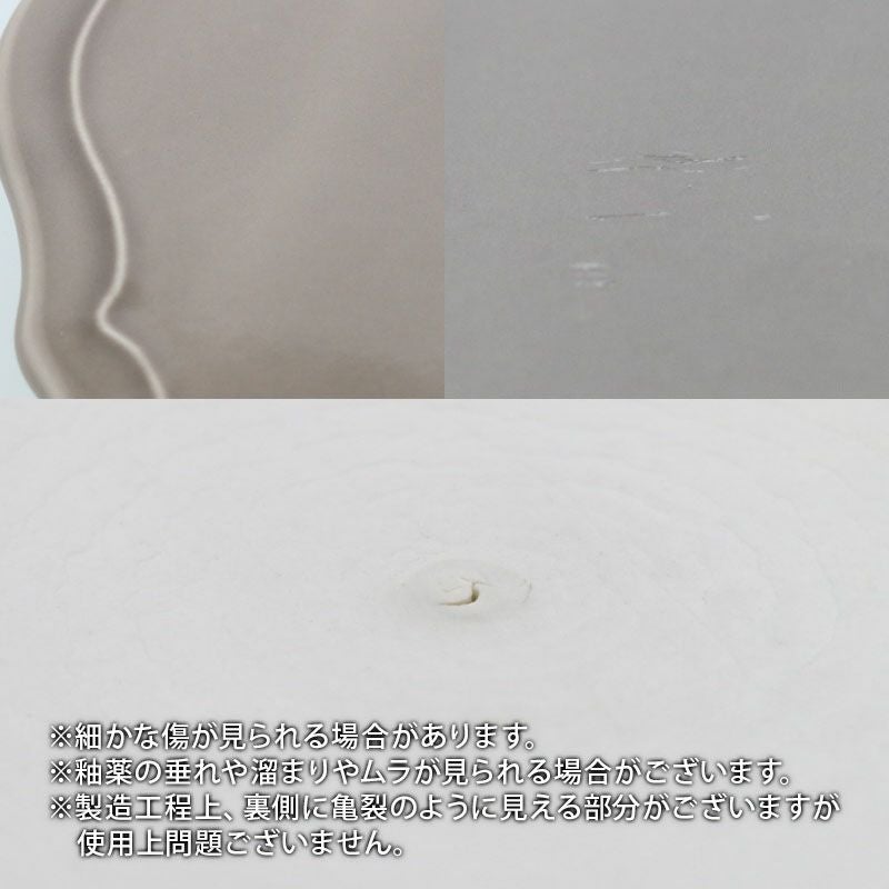 リムが美しいおしゃれなプレート