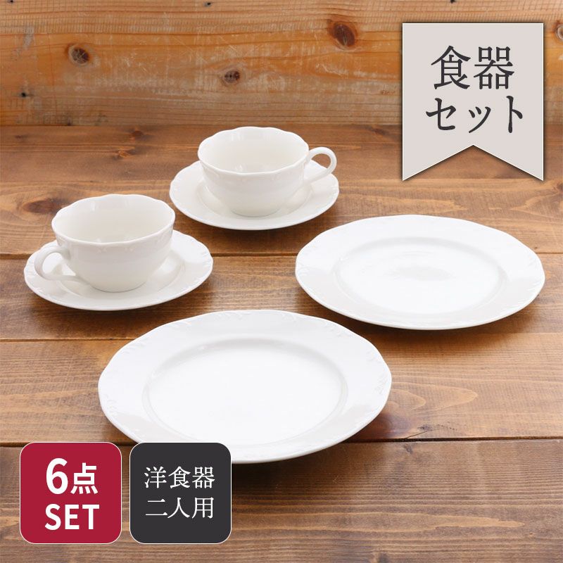 食器のセット 白い食器セットならおしゃれで人気の食器通販専門店 EAST