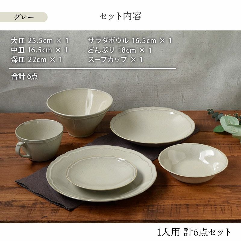 食卓を華やかにしてくれる一人用にぴったりな食器セット