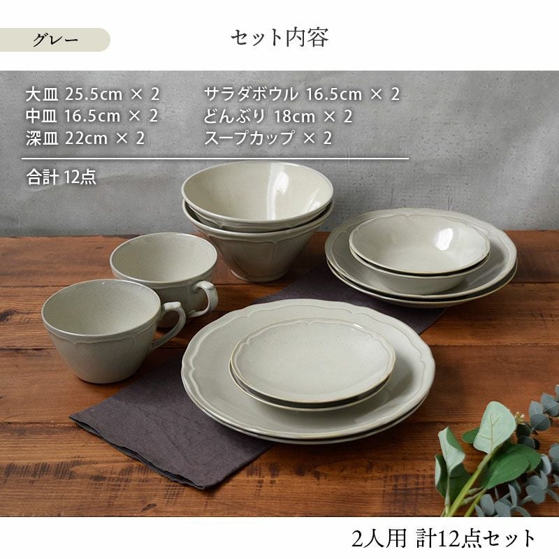 食卓を華やかにしてくれる二人用にぴったりな食器セット