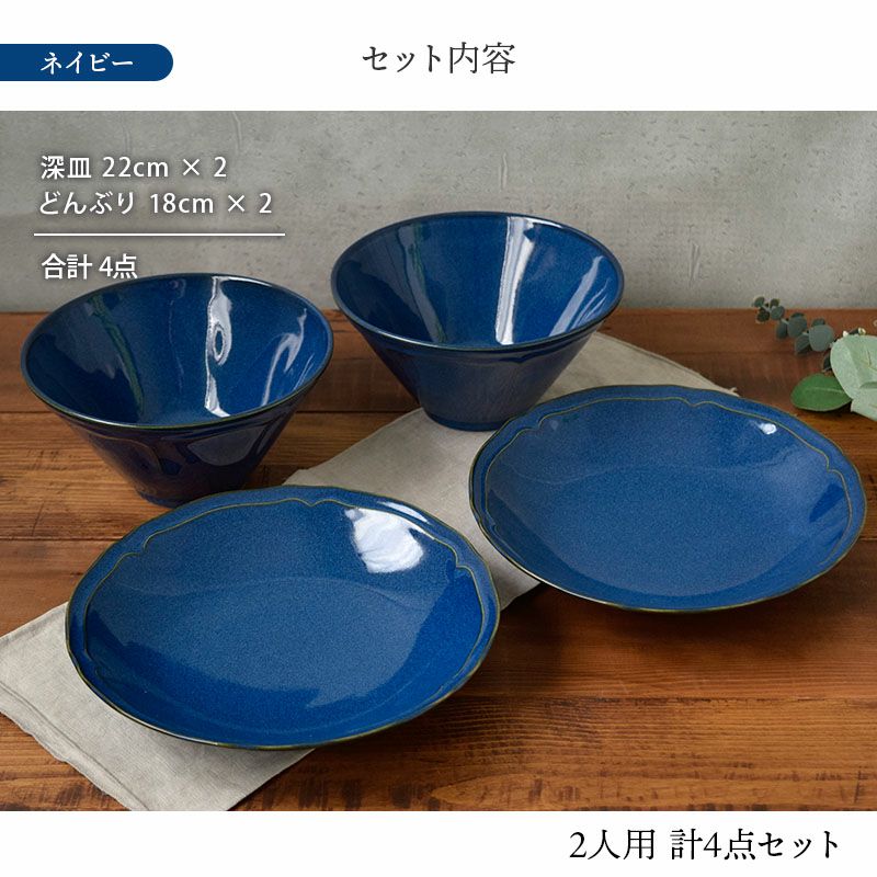 毎日使いたくなる二人用にぴったりな食器セット
